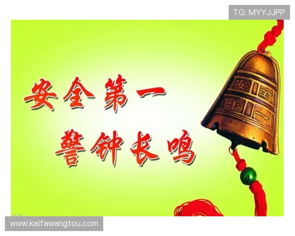 凯发注册平台安全措施全面升级，保障每一位玩家的资金安全